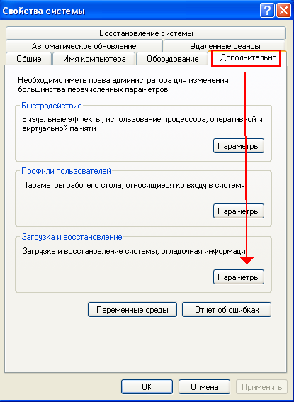 Убрать выбор системы при загрузке, изменить порядок загрузки системы можно редактируя файл boot.ini