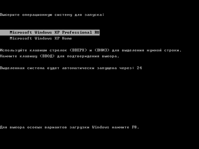 Убрать выбор системы при загрузке, изменить порядок загрузки системы можно редактируя файл boot.ini
