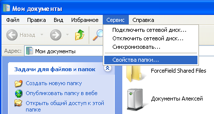 Как сделать скрытые папки и файлы видимыми.