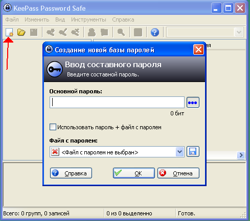 Программа для хранения паролей и логинов. Генератор пролей KeePass.