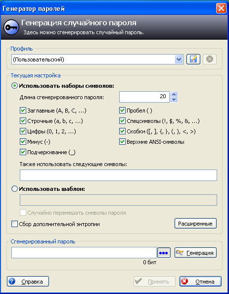 Программа для хранения паролей и логинов. Генератор пролей KeePass.