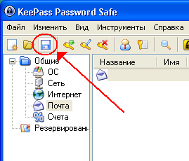 Программа для хранения паролей и логинов. Генератор пролей KeePass.