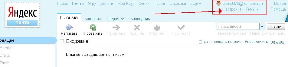 Почтовый клиент для Windows - Mozilla Thunderbird. Настройка почтового клиента и учётных записей.