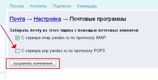 Почтовый клиент для Windows - Mozilla Thunderbird. Настройка почтового клиента и учётных записей.