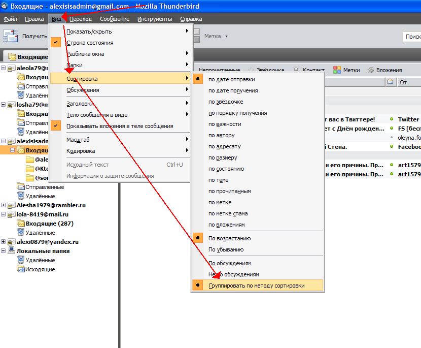 Почтовый клиент для Windows – Mozilla Thunderbird. Настройка, сортировка почты, фильтрация сообщений