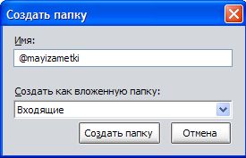 Почтовый клиент для Windows – Mozilla Thunderbird. Настройка, сортировка почты, фильтрация сообщений