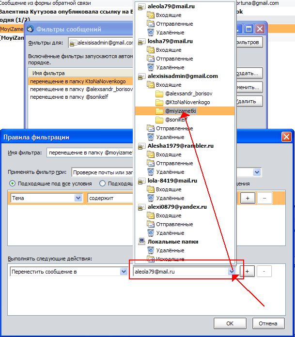 Почтовый клиент для Windows – Mozilla Thunderbird. Настройка, сортировка почты, фильтрация сообщений