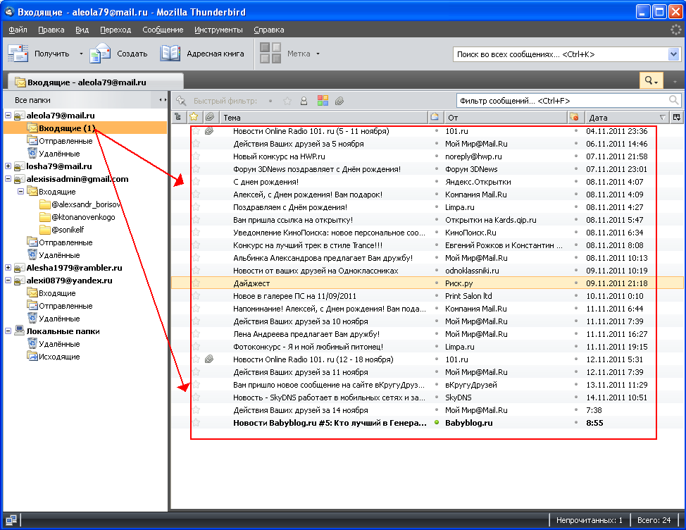 Почтовый клиент для Windows – Mozilla Thunderbird. Настройка, сортировка почты, фильтрация сообщений