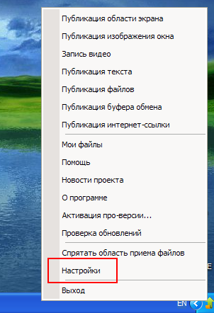 Как сделать снимок экрана Windows. Программа для снятия скриншотов экрана - clip2net