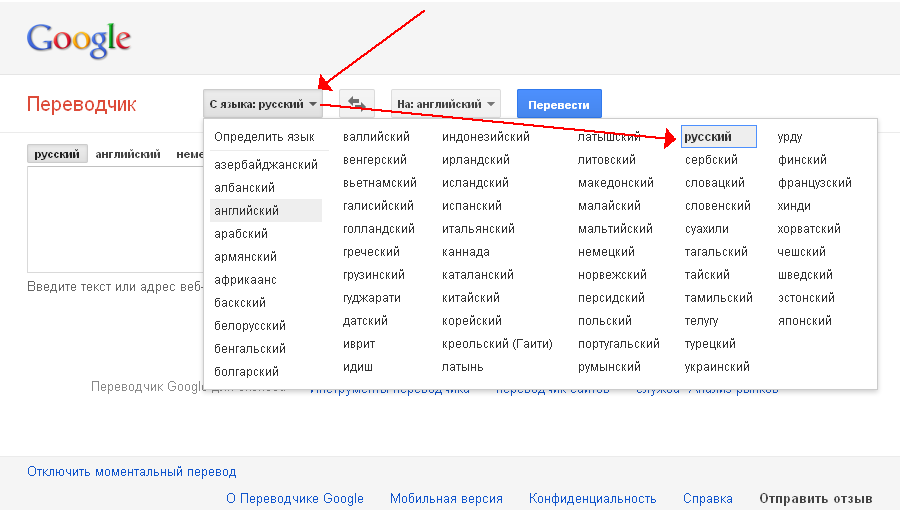 Https английского на русский. Переводчик с английского на русский. Англо-русский переводчик. Русско-английский переводчик. Ангрлорусский переводчик.