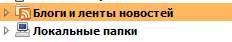 Что такое RSS лента и как её читать. Настройка ленты новостей в бесплатном почтовом клиенте Mozilla Thunderbird