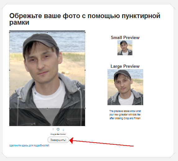 Что такое Граватар, Аватка, Аватар где его взять и как поставить.