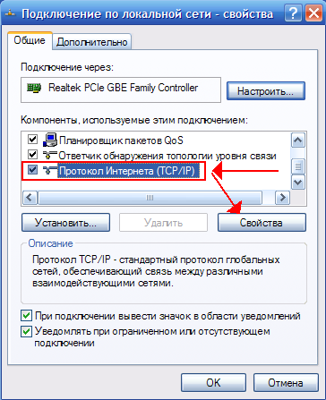 Как установить локальную сеть дома. Прописать, настроить ip адрес компьютерам в домашней локальной сети. Домашняя сеть из двух компьютеров. Чать 1