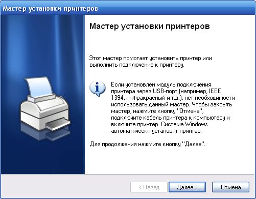 Принтер в домашней локальной сети. Подключение, установка и настройка сетевого принтера. Сетевой принтер в Win ХР и Win7.