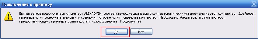 Принтер в домашней локальной сети. Подключение, установка и настройка сетевого принтера. Сетевой принтер в Win ХР и Win7.