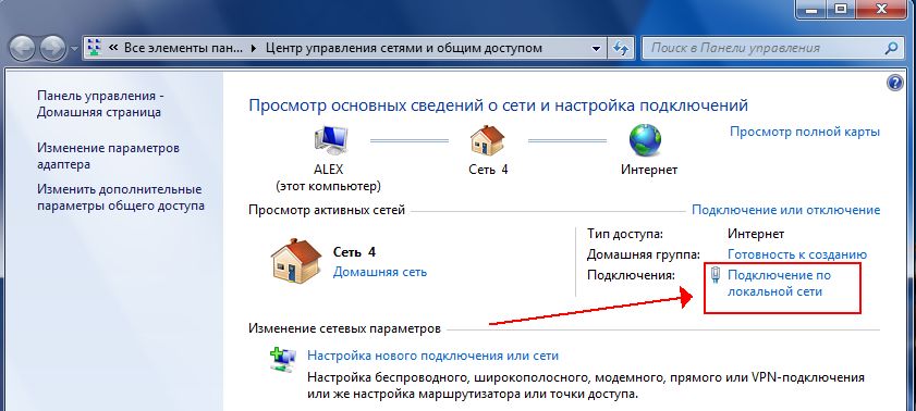 Как установить локальную сеть дома. Прописать, настроить ip адрес компьютерам в домашней локальной сети. Домашняя сеть из двух компьютеров. Чать 1