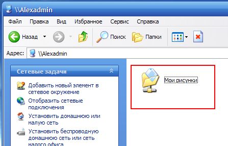 Настройка рабочей группы. Общий доступ к файлам в сети. Локальная домашняя сеть. Часть 2