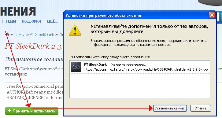 Оформление браузера Mozilla Firefox. Где скачать и как установить бесплатные темы для Mozilla. Дополнение для Мозилы Personas