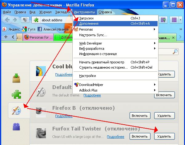 Оформление браузера Mozilla Firefox. Где скачать и как установить бесплатные темы для Mozilla. Дополнение для Мозилы Personas