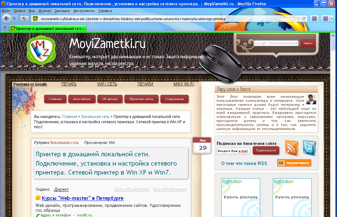 Оформление браузера Mozilla Firefox. Где скачать и как установить бесплатные темы для Mozilla. Дополнение для Мозилы Personas