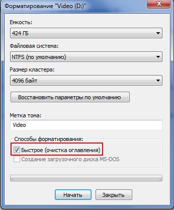 Как отформатировать диск, внешний диск. Низкоуровневое, быстрое и полное форматирование. Программа для форматирования дисков