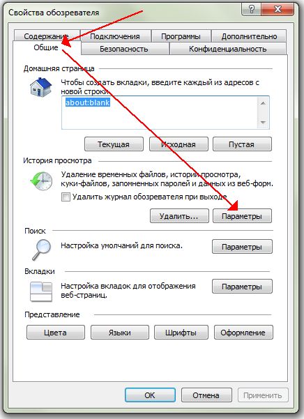 Временные файлы интернета, где они находятся. О том, что такое кеш браузера и как его очистить. Очистка кеша браузера, как профилактика против вирусов.