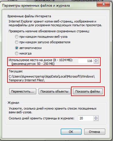 Временные файлы интернета, где они находятся. О том, что такое кеш браузера и как его очистить. Очистка кеша браузера, как профилактика против вирусов.