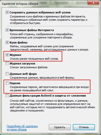 Временные файлы интернета, где они находятся. О том, что такое кеш браузера и как его очистить. Очистка кеша браузера, как профилактика против вирусов.