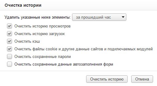 Временные файлы интернета, где они находятся. О том, что такое кеш браузера и как его очистить. Очистка кеша браузера, как профилактика против вирусов.