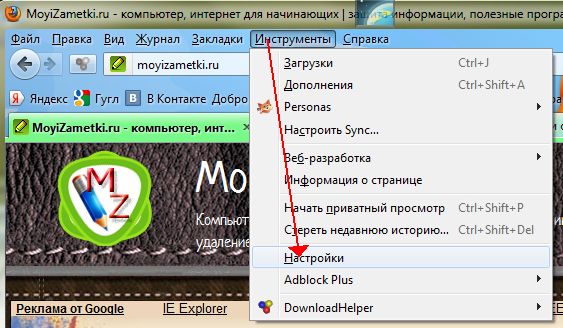 Временные файлы интернета, где они находятся. О том, что такое кеш браузера и как его очистить. Очистка кеша браузера, как профилактика против вирусов.