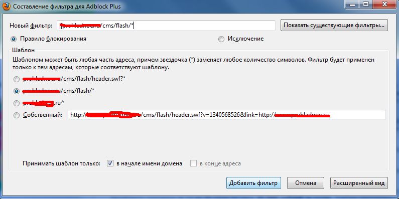 О том, как блокировать рекламу на сайтах при помощи дополнения для Mozilla Firefox - Adblock Plus