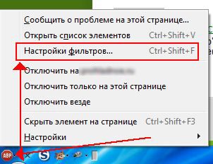 О том, как блокировать рекламу на сайтах при помощи дополнения для Mozilla Firefox - Adblock Plus