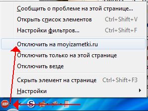 О том, как блокировать рекламу на сайтах при помощи дополнения для Mozilla Firefox - Adblock Plus