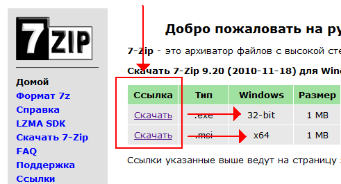О том, как заархивировать и разархивировать файл при помощи программы архиватора 7Zip.