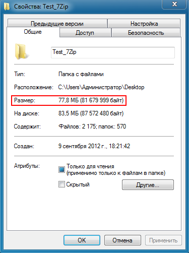 О том, как заархивировать и разархивировать файл при помощи программы архиватора 7Zip.