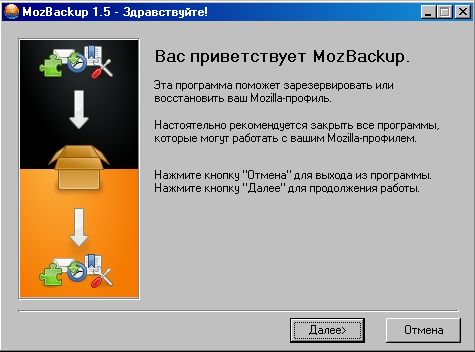 Ответ на два важных вопроса: Как сохранить настройки в Mozilla Firefox? Как сохранить закладки в Mozilla Firefox? Часть 1