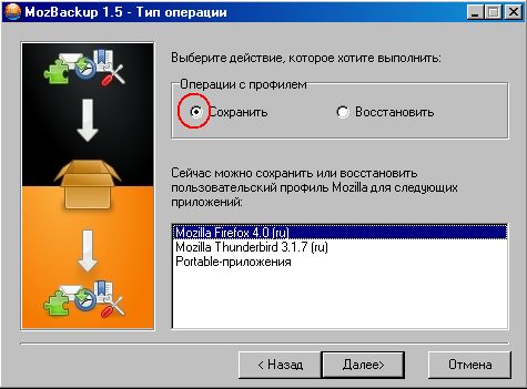 Ответ на два важных вопроса: Как сохранить настройки в Mozilla Firefox? Как сохранить закладки в Mozilla Firefox? Часть 1