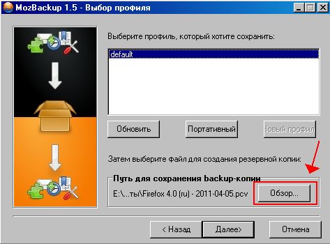 Ответ на два важных вопроса: Как сохранить настройки в Mozilla Firefox? Как сохранить закладки в Mozilla Firefox? Часть 1
