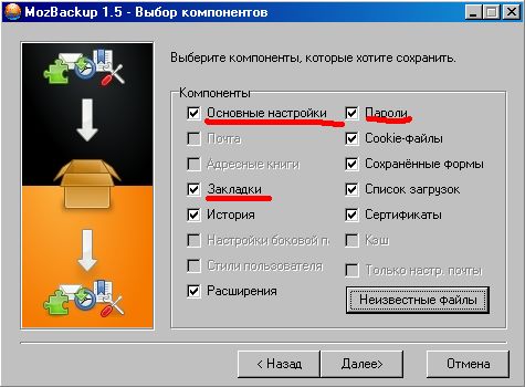 Ответ на два важных вопроса: Как сохранить настройки в Mozilla Firefox? Как сохранить закладки в Mozilla Firefox? Часть 1