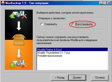 Ответ на два важных вопроса: Как сохранить настройки в Mozilla Firefox? Как сохранить закладки в Mozilla Firefox? Часть 1