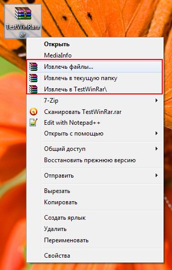 О том, как заархивировать и разархивировать файл при помощи программы архиватора WinRar.