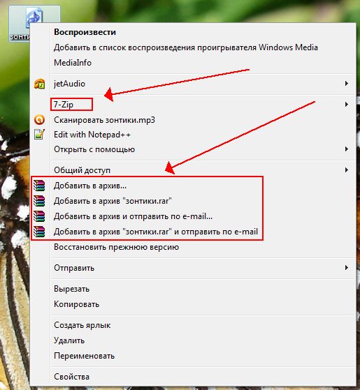 О том, как заархивировать и разархивировать файл при помощи программы архиватора 7Zip.