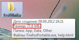 О том, как заархивировать и разархивировать файл при помощи программы архиватора WinRar.