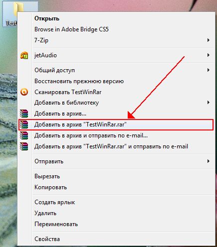 О том, как заархивировать и разархивировать файл при помощи программы архиватора WinRar.