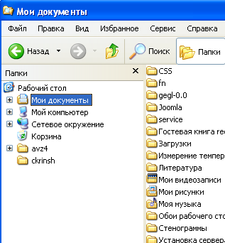 О том, как перенести папку Мои документы на другой раздел жёсткого диска.