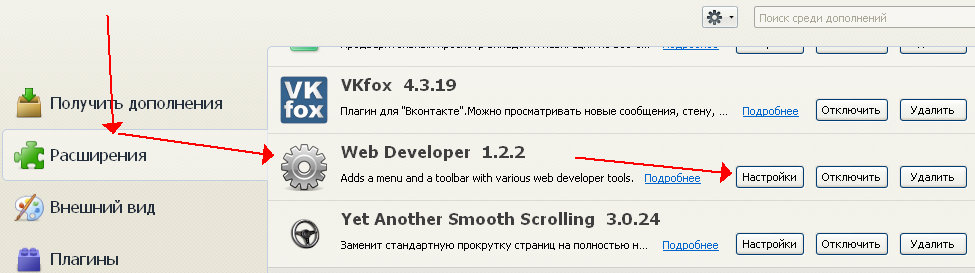 Дополнение для Мозилы - Yet Another Smooth Scrolling. Плавная прокрутка страниц в браузере