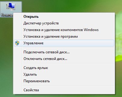 Ускорение работы, оптимизация производительности операционной системы, путём отключения служб в Windows 7