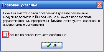 Способы защиты компьютера. SpyWare - программы шпионы. Как найти и удалить вредоностную программу шпиона. Spybot - антишпион.