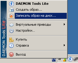 Что такое образ диска. Программа, создающая образ диска. Эмулятор CD/DVD привода - DAEMON Tools Lite