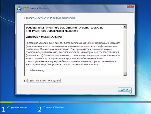 Пошаговая инструкция по установке Windows 7 на компьютер
